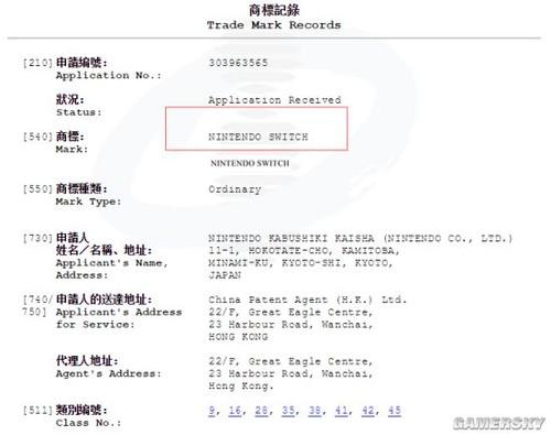 任天堂在中國(guó)香港注冊(cè)商標(biāo)圖標(biāo)