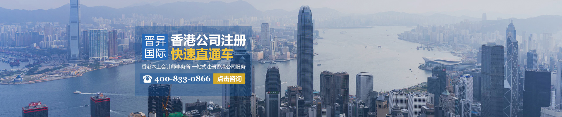 注冊(cè)中國(guó)香港公司